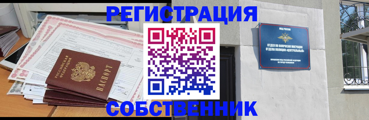 временная регистрация купить в Ужуре