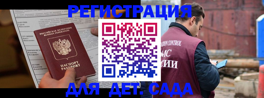 прописка иностранных граждан в Ужуре